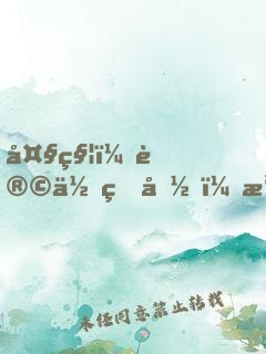大秦：让你监国，没让你登基！
